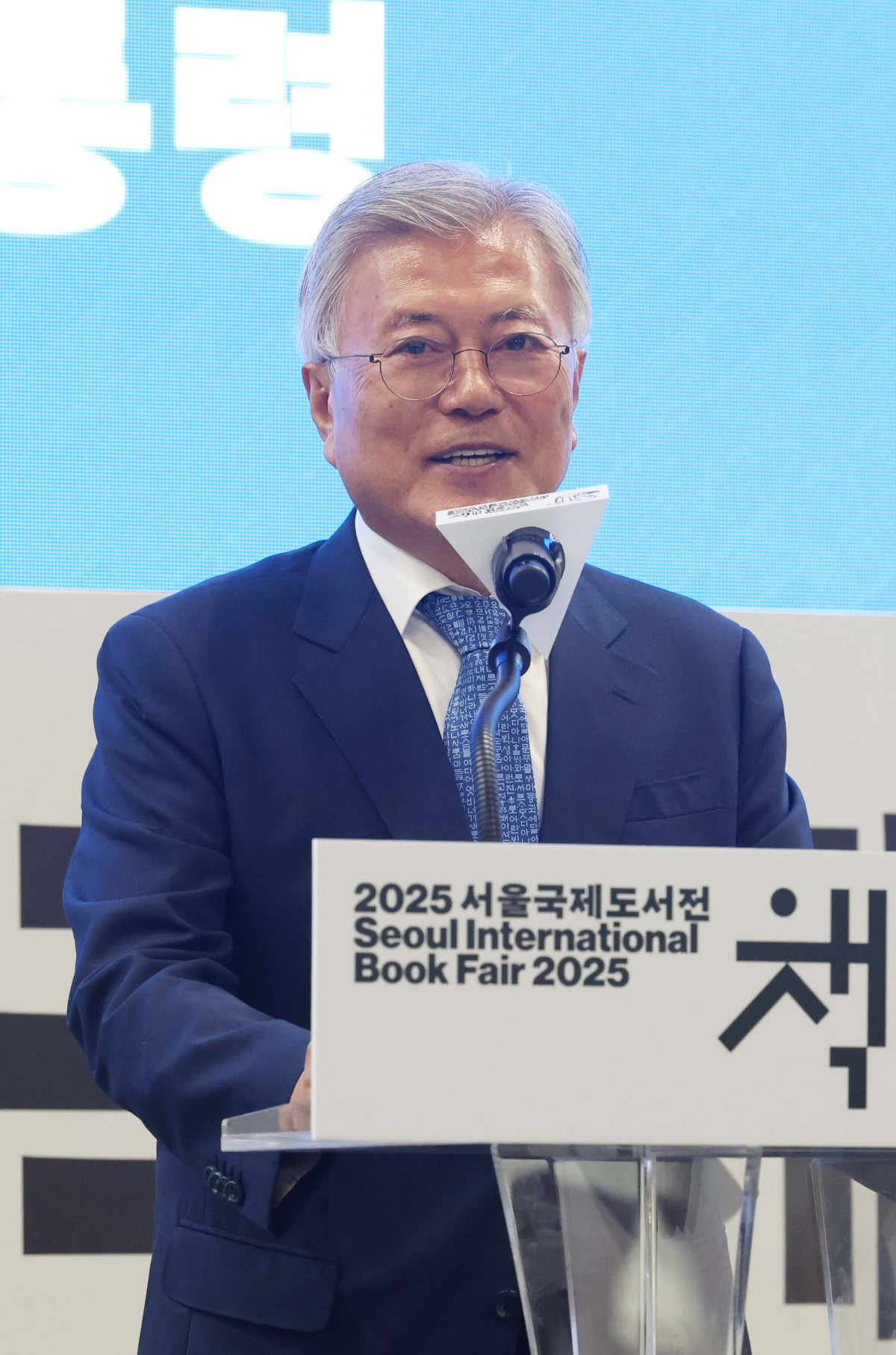 ▲문재인 전 대통령이 18일 서울 강남구 코엑스에서 열린 ‘2025 서울국제도서전’ 한국에서 가장 좋은 책 시상식에서 축사를 하고 있다. 신태현 기자 holjjak@