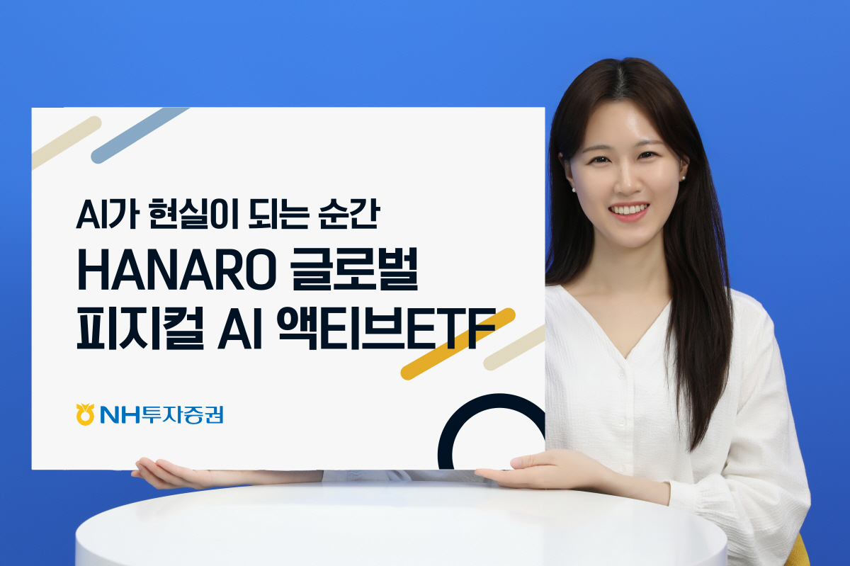 ▲(사진=NH투자증권)