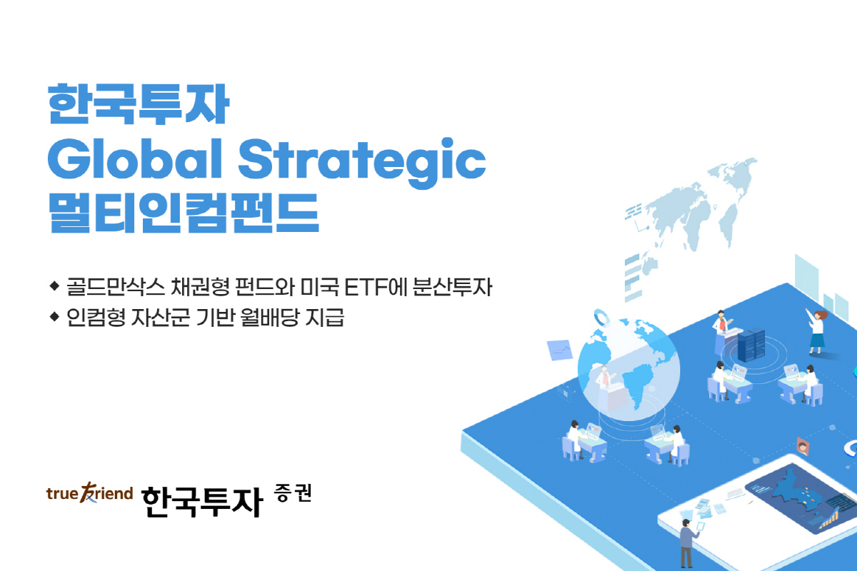 ▲한국투자증권 제공