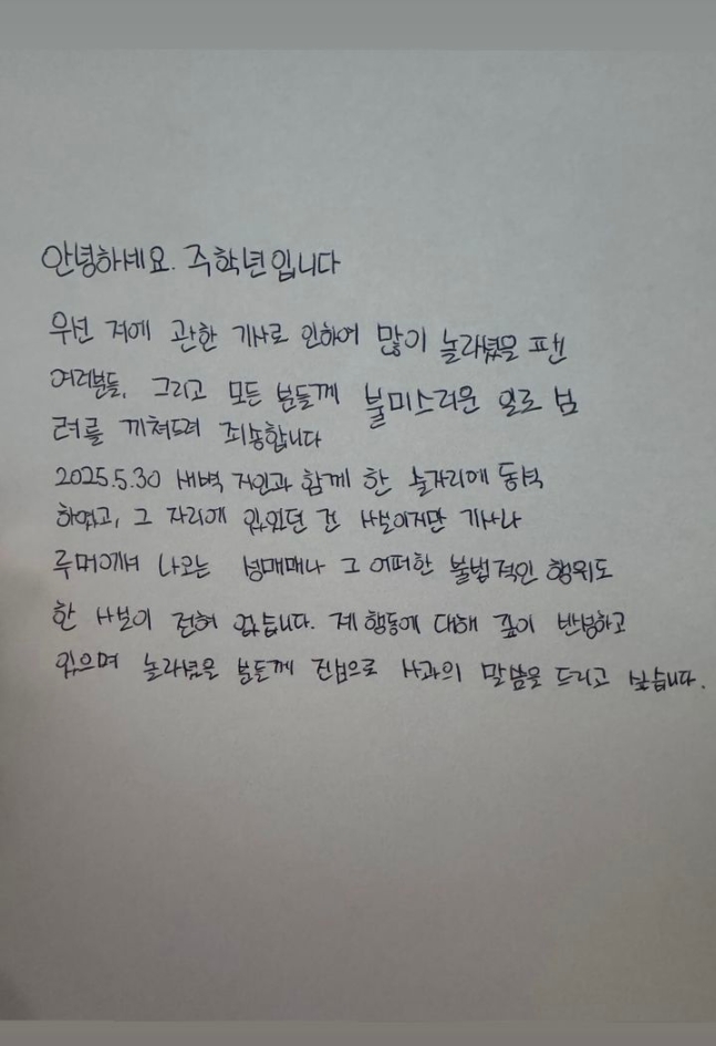 (출처=주학년 인스타그램 캡처)