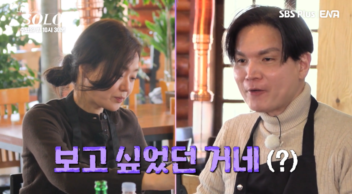 ▲(출처=ENA·SBS Plus ‘나는 SOLO’