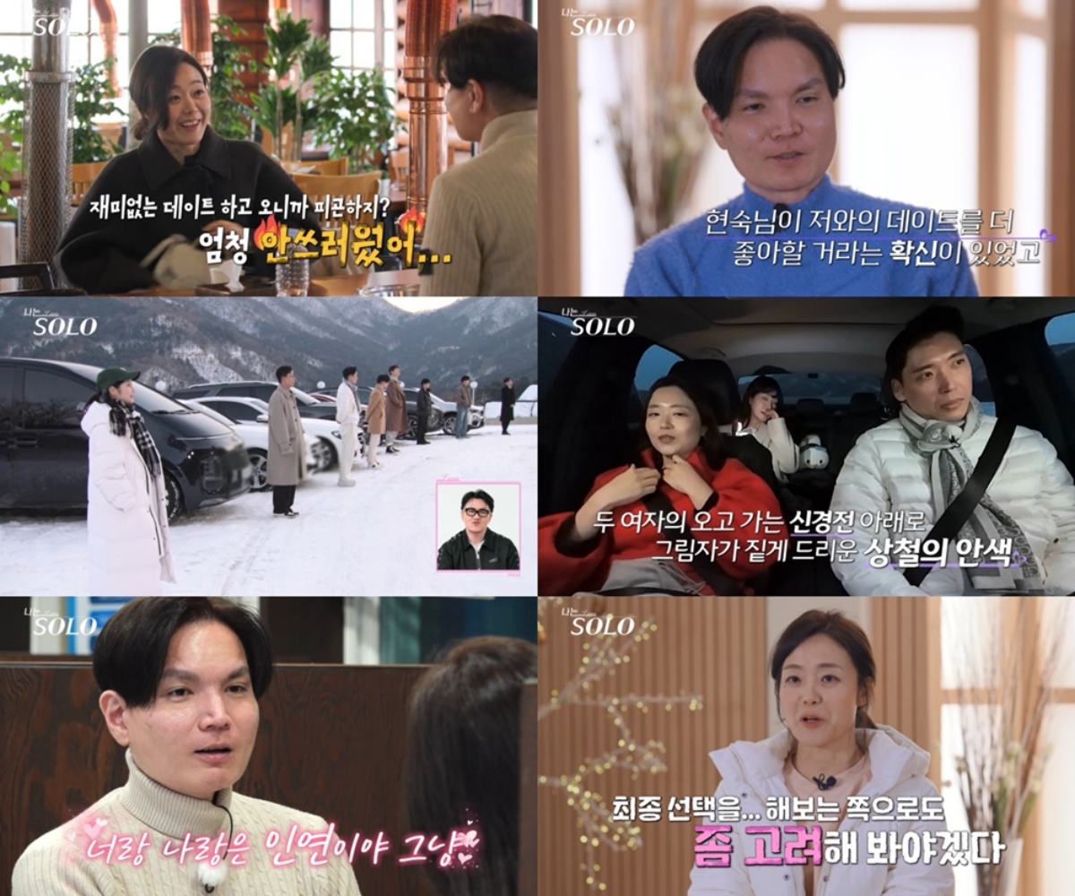 ▲(출처=ENA·SBS Plus ‘나는 SOLO’