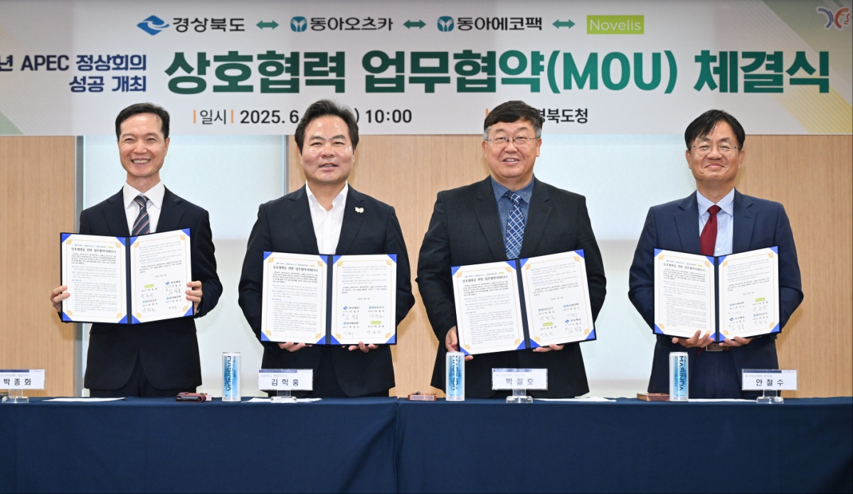 ▲사진 왼쪽부터 박종화 노벨리스코리아(주) 대표, 김학홍 경북도 행정부지사, 박철호 동아오츠카(주) 대표, 안철수 동아에코팩(주) 대표가 18일 ‘2025년 APEC 정상회의’의 성공적 개최와 자원 순환 기반 지속 가능한 지역 경제 성장을 위한 업무협약을 체결한 뒤 기념사진을 찍고 있다 (사진제공=동아오츠카)