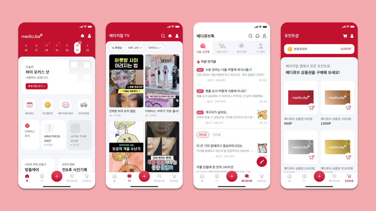 ▲에이지알 앱 화면 (사진제공=에이피알)