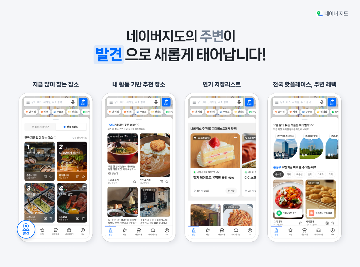 (사진제공=네이버)
