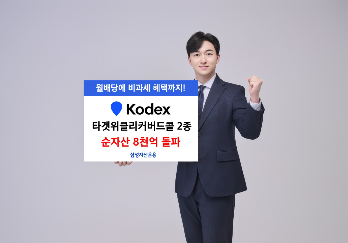(삼성자산운용)