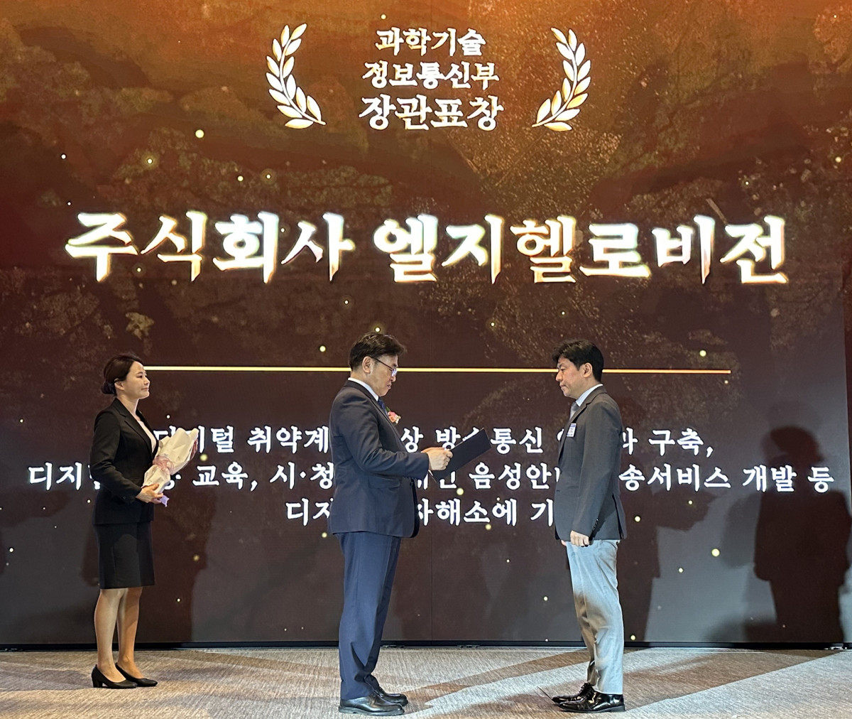 ▲LG헬로비전 임성원 홍보/대외협력센터장(오른쪽)이 18일 과학기술정보통신부와 한국지능정보사회진흥원 주최로 열린 '제38회 정보문화의 달' 기념식에서 과기정통부 유상임 장관으로부터 '정보문화 발전유공' 분야 장관 표창을 수상하고 있다. (사진제공=LG헬로비전)