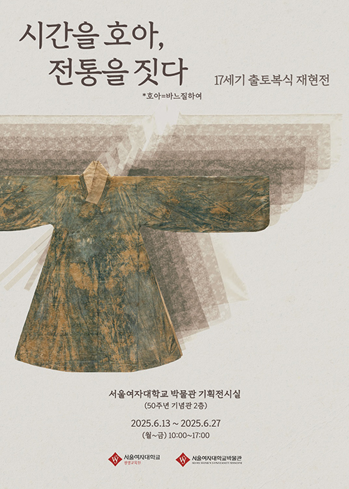 (서울여대)