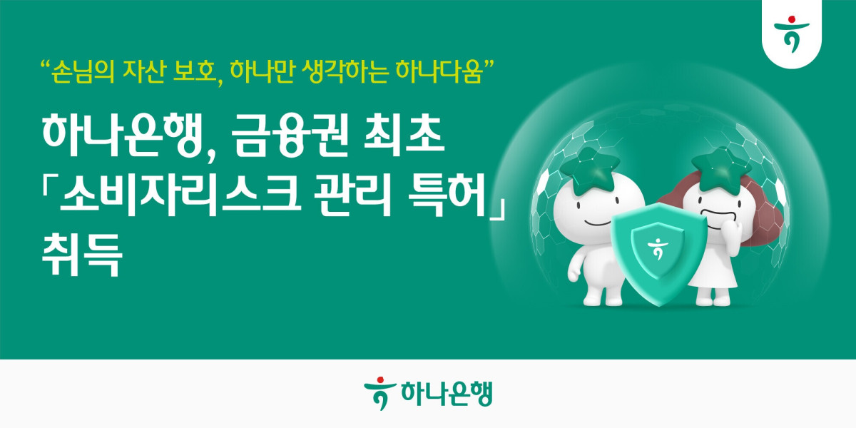 (사진제공=하나은행)