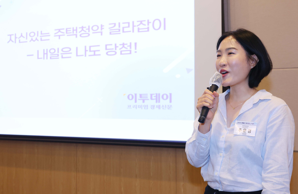 ▲19일 서울 여의도 FKI타워 컨퍼런스센터에서 열린 ‘2025 생애주기 맞춤 콘서트’에서 주문경 한국부동산원 청약운영부장이 ‘자신있는 주택청약 길라잡이-내일은 나도 당첨’을 주제로 발표하고 있다. 이투데이가 주최하는 ‘생애주기 맞춤 콘서트’는 2030대의 첫 투자와 목돈 마련, 4050대의 내집마련과 은퇴 전략 등 각 연령대에 필요한 정보를 업계 전문가들과 함께 풀어가는 자리다. 신태현 기자 holjjak@
