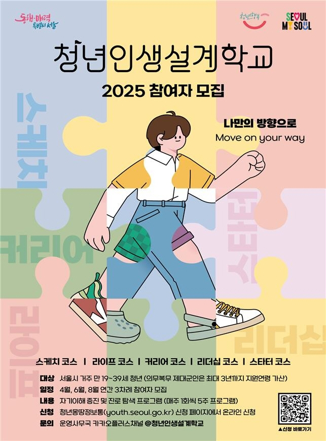 (사진제공=서울시)