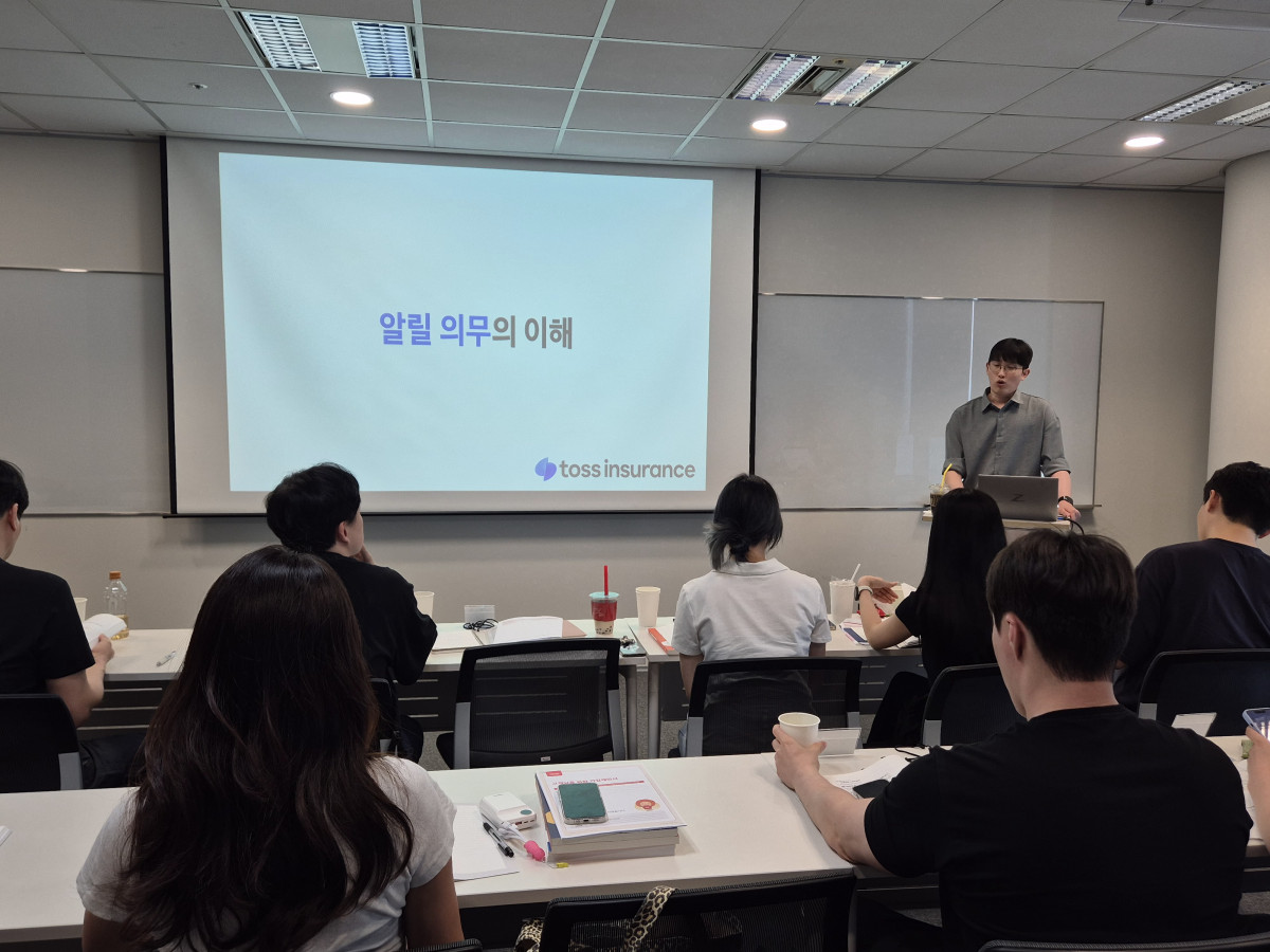 ▲윤대호 토스인슈어런스 상품 전략 매니저가 서울시 구로구 토스인슈어런스 본사에서 알릴 의무에 대한 강의를 진행하고 있다. (김재은 기자 dove@)