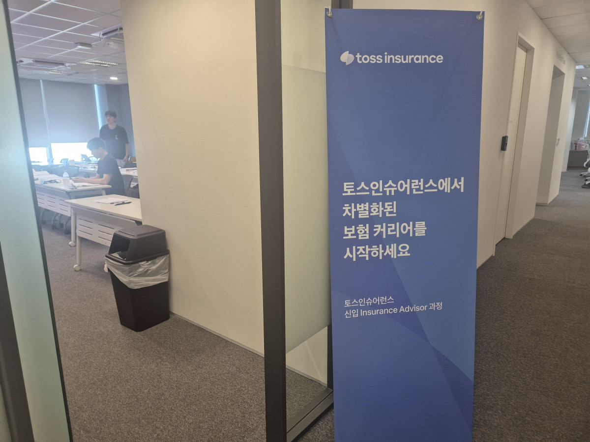 ▲서울시 구로구 토스인슈어런스 본사에서 알릴 의무에 대한 강의가 진행되고 있다. (김재은 기자 dove@)