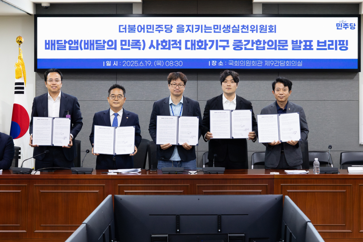 ▲김범석 우아한형제들 대표(왼쪽부터)가 19일 국회에서 열린 중간합의문 발표 브리핑에서 민병덕 더불어민주당 의원, 김진우 전국가맹점주협의회 공동의장, 김준형 공정한플랫폼을위한사장협회 공동의장, 이강일 더불어민주당 국회의원 등과 사진을 찍고 있다. (사진제공=우아한형제들)