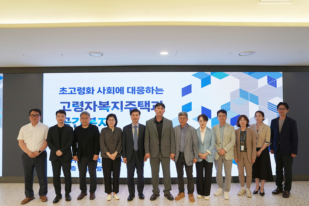 ▲경기주택도시공사가 19일 수원 본사에서 개최한 ‘초고령사회 대응 고령자복지주택과 공간복지 세미나’에서 관계자들이 무대에서 기념촬영을 하고 있다. (GH)