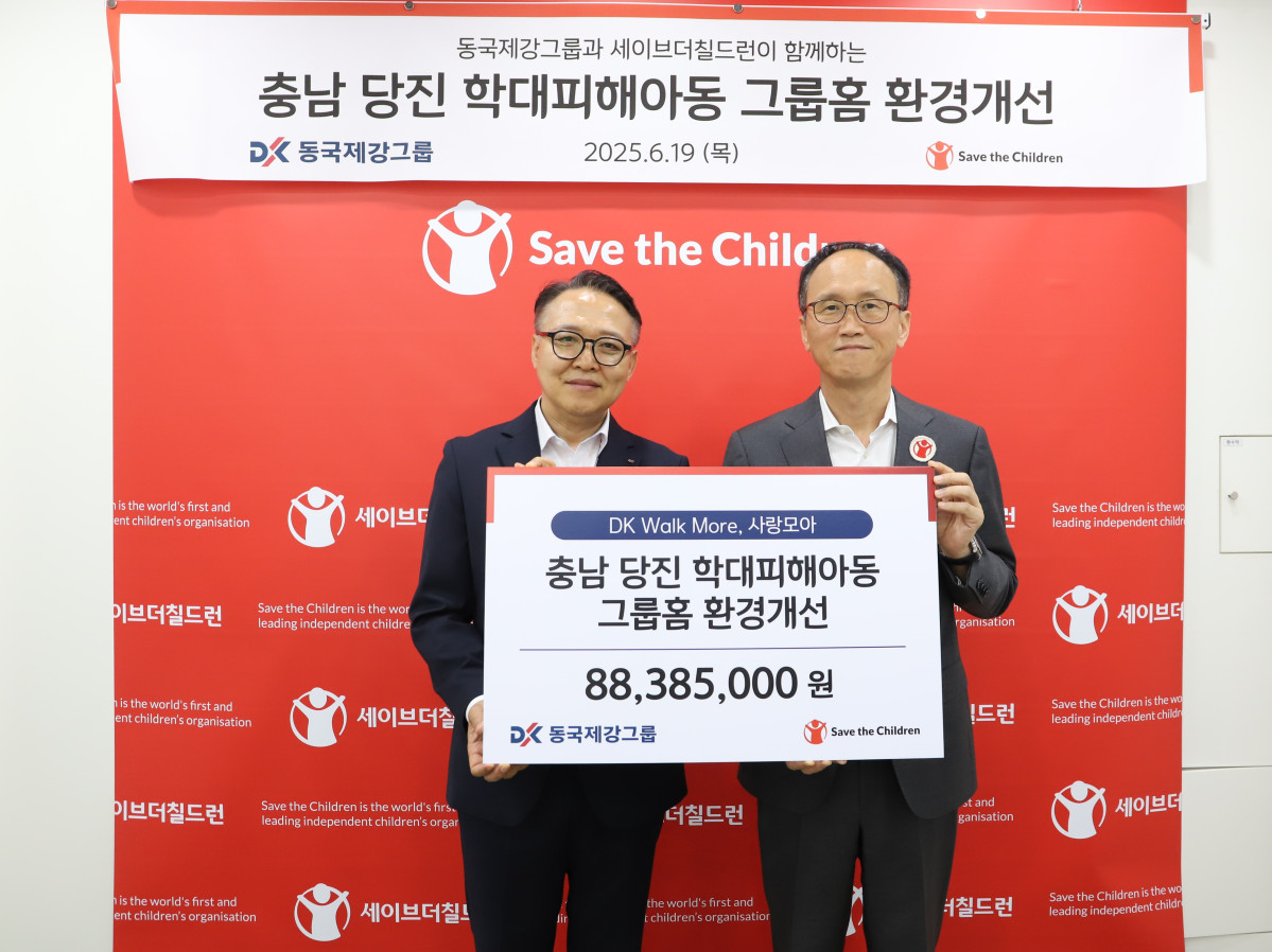 ▲‘충남 당진 학대피해아동 그룹홈 환경개선’ 후원금 전달식에서 신용준 동국홀딩스 전략실장(왼쪽)과 김희권 세이브더칠드런 세이브더칠드런 코리아 ESG사업부문장(오른쪽)이 기념사진을 촬영하고 있다. (사진= 동국제강그룹)