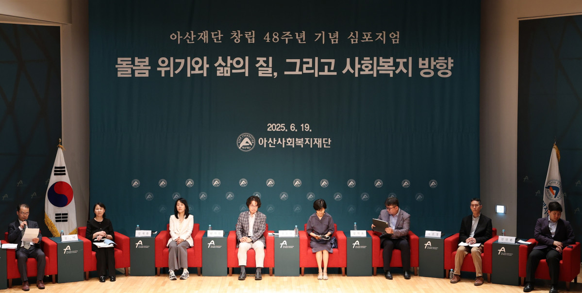▲19일 서울 종로구 아산정책연구원에서 개최된 아산사회복지재단 창립 48주년 기념 심포지엄에서 △김지미 경남대 사회복지학과 교수(왼쪽 두 번째) △김새롬 인제대 의과대학 예방의학교실 교수(왼쪽 세 번째) △남석인 연세대 사회복지학과 교수(가운데)를 비롯한 학계 전문가들이 토론을 벌이고 있다. (아산사회복지재단)