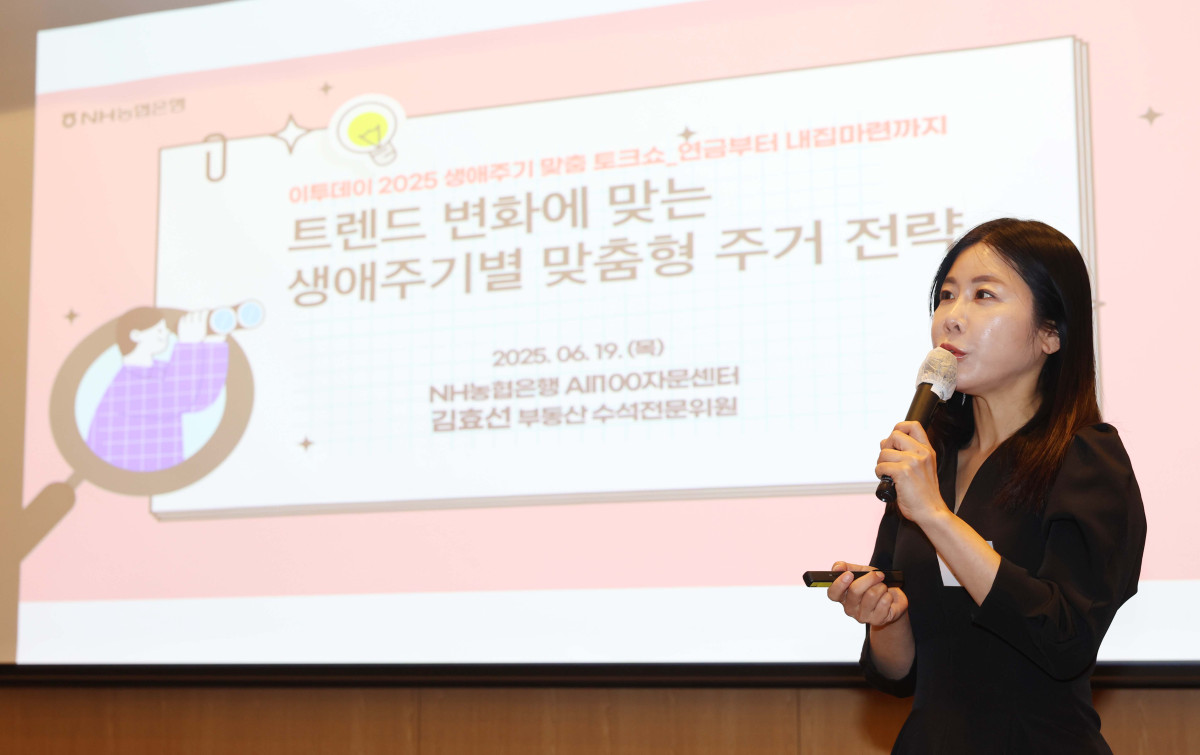 ▲19일 서울 여의도 FKI타워 컨퍼런스센터에서 열린 ‘2025 생애주기 맞춤 콘서트’에서 김효선 NH농협은행 부동산수석전문위원이 ‘트렌드 변화에 맞는 생애주기별 맞춤형 주거 전략’을 주제로 발표하고 있다. 이투데이가 주최하는 ‘생애주기 맞춤 콘서트’는 2030대의 첫 투자와 목돈 마련, 4050대의 내집마련과 은퇴 전략 등 각 연령대에 필요한 정보를 업계 전문가들과 함께 풀어가는 자리다. 신태현 기자 holjjak@