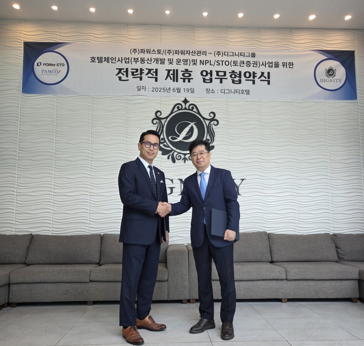 ▲박수호 파워스토 대표와 박영준 디그니티그룹 대표가 업무협약을 맺고 기념촬영을 하고 있다. (사진제공=파워스토)