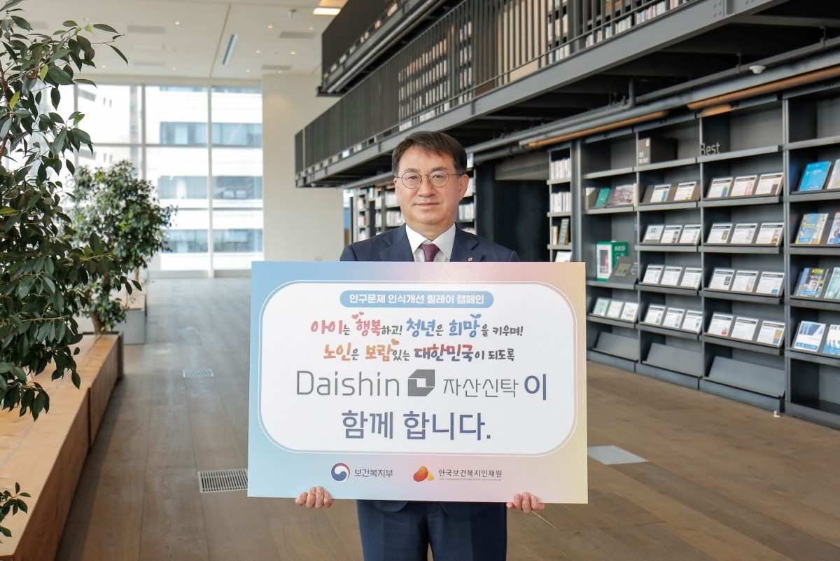 (사진=대신자산신탁)