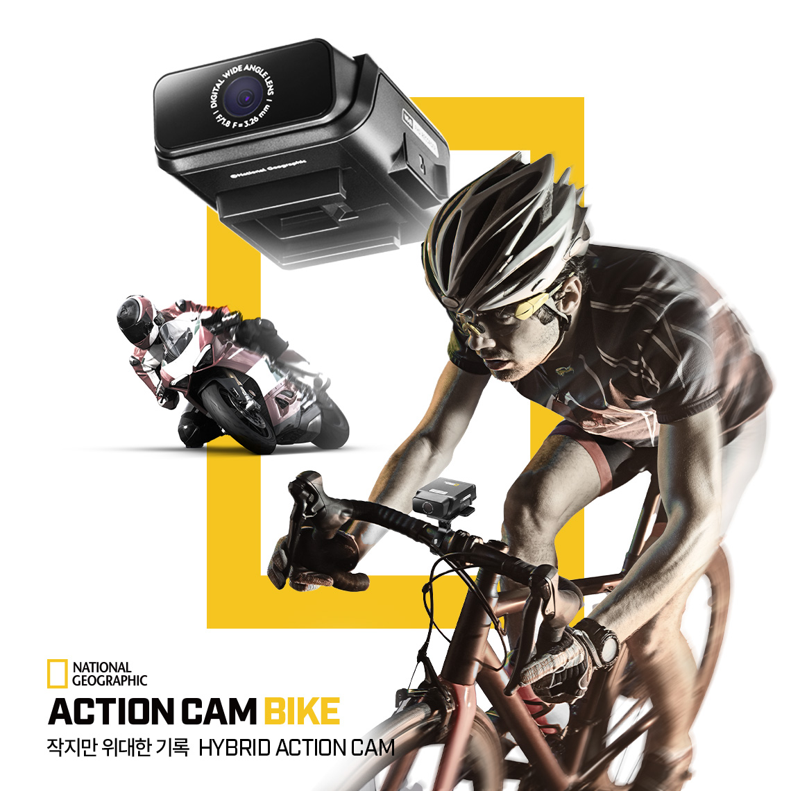 ▲팅크웨어, 자전거·오토바이 전용 초소형 ‘내셔널지오그래픽 액션캠 바이크’ 출시 (사진제공=팅크웨어)