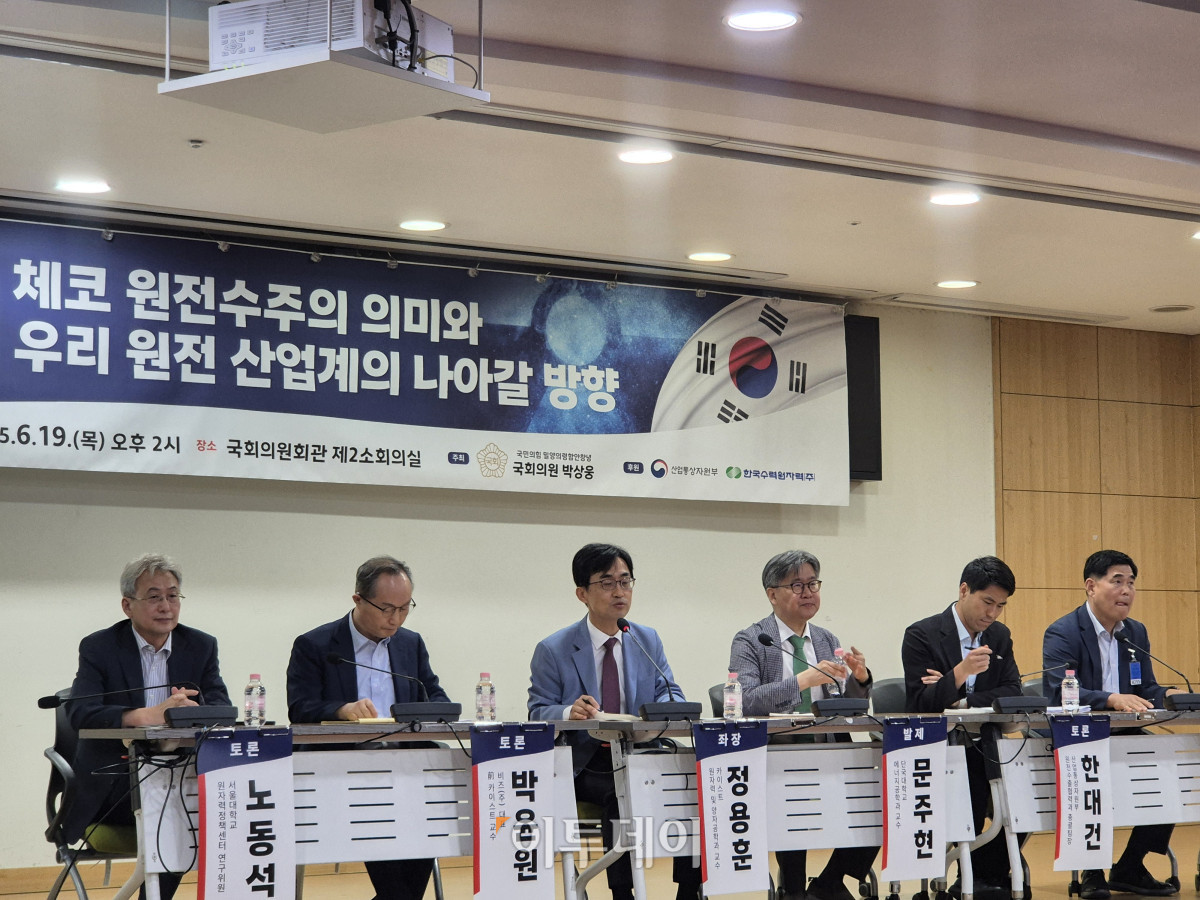 ▲19일 국회 의원회관에서 열린 '체코 원전수주의 의미와 우리 원전 산업계의 나아갈 방향' 정책토론회. 이난희 기자(@nancho0907)