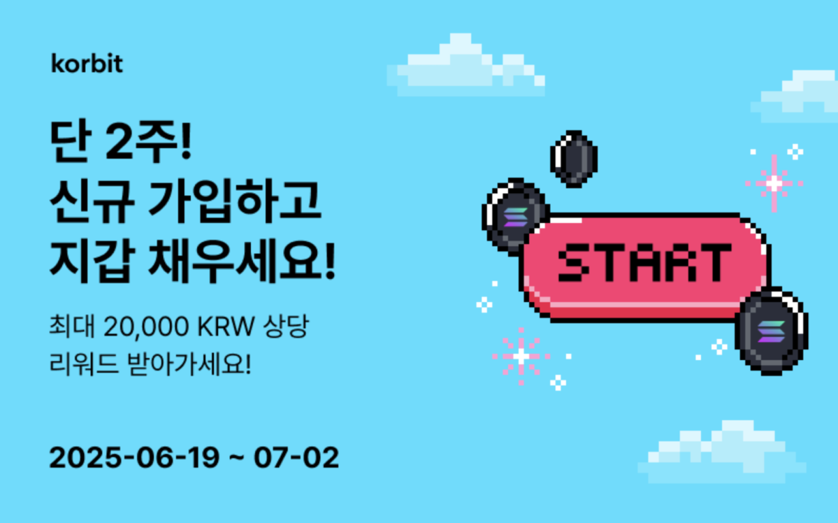 (사진=코빗)