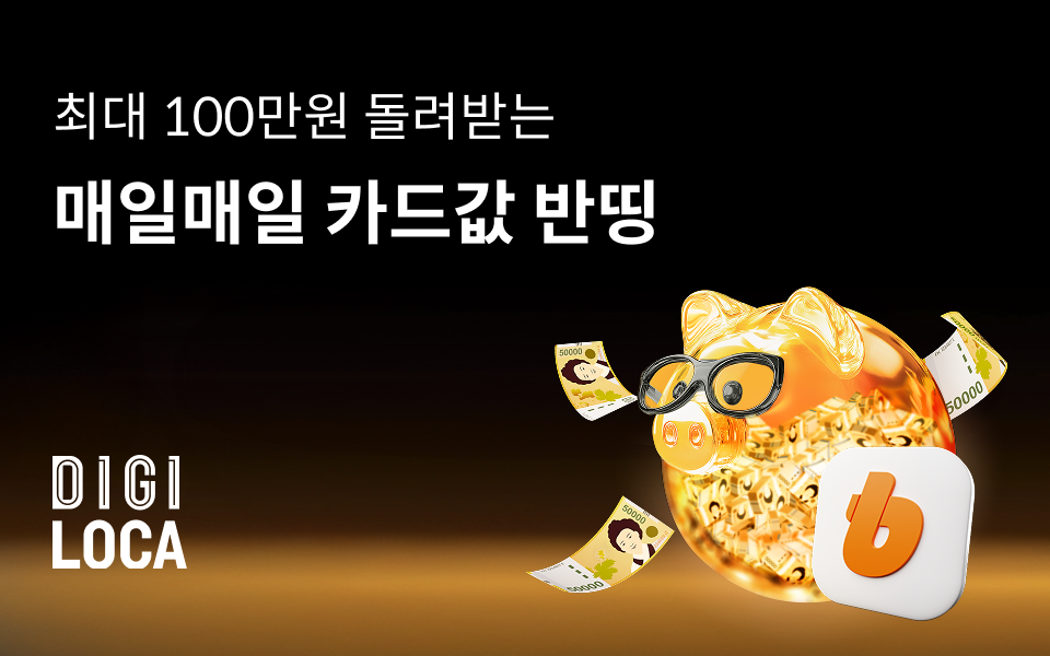 (사진=빗썸)