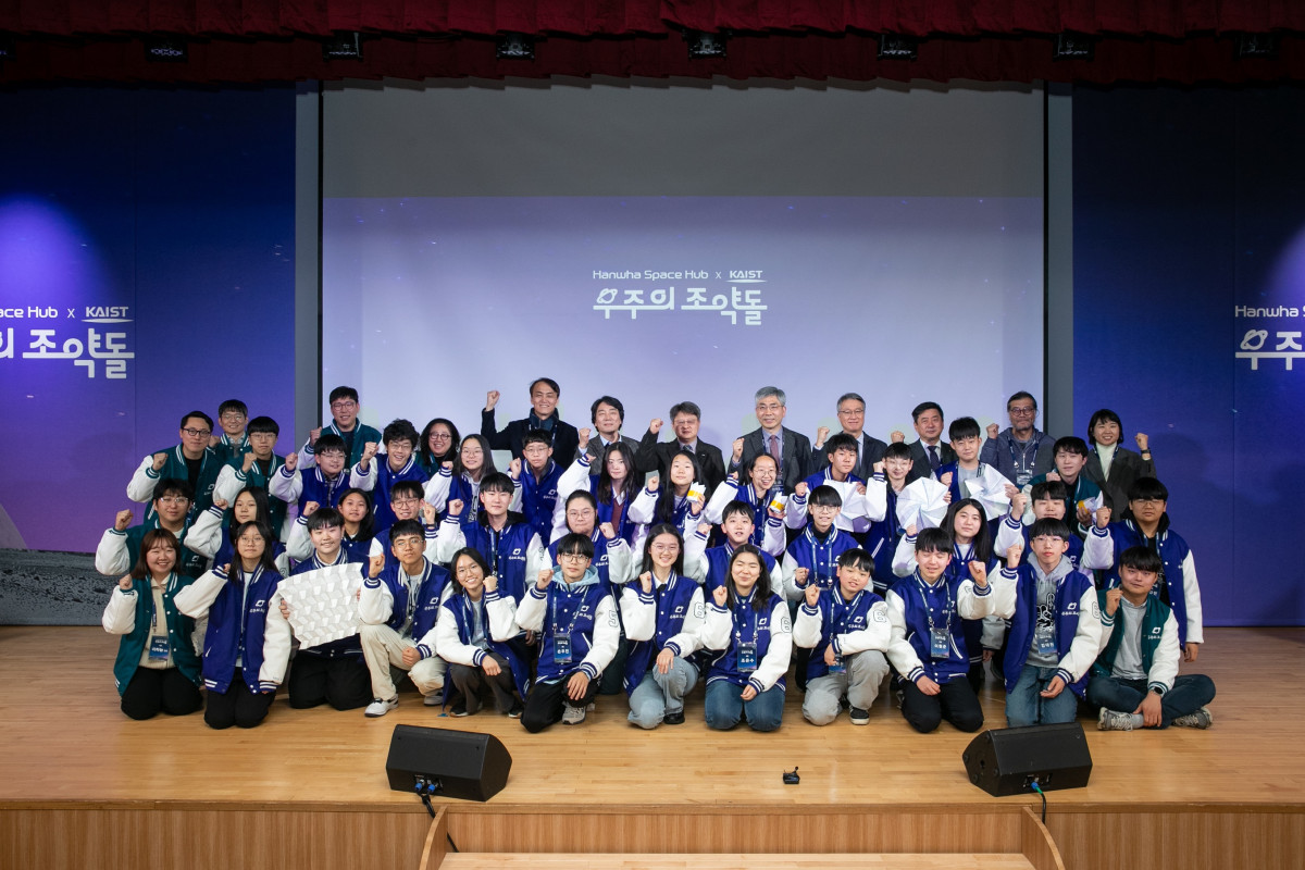 ▲대전 한국과학기술원(KAIST)에서 1월 11일 열린 우주의 조약돌 3기 성과발표회 및 수료식에서 참가 학생들과 우주항공청, 항우연 등 우주 전문가들이 단체사진을 촬영하고 있다. (사진= 한화그룹)