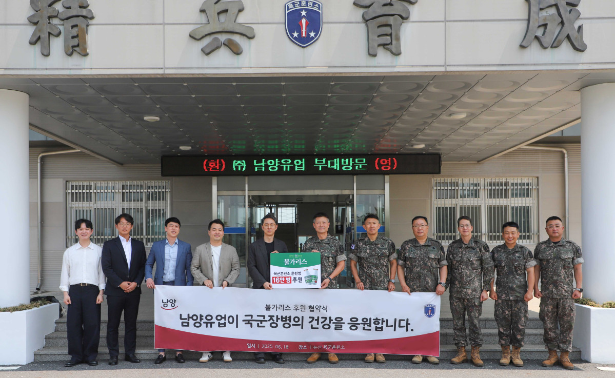 ▲18일 충남 논산시 육군훈련소에서 열린 불가리스 후원 업무협약식에서 신현정(정면 왼쪽) 남양유업 마케팅전략본부장과 류승민 육군훈련소장이 기념사진을 찍고 있다. (사진제공=남양유업)