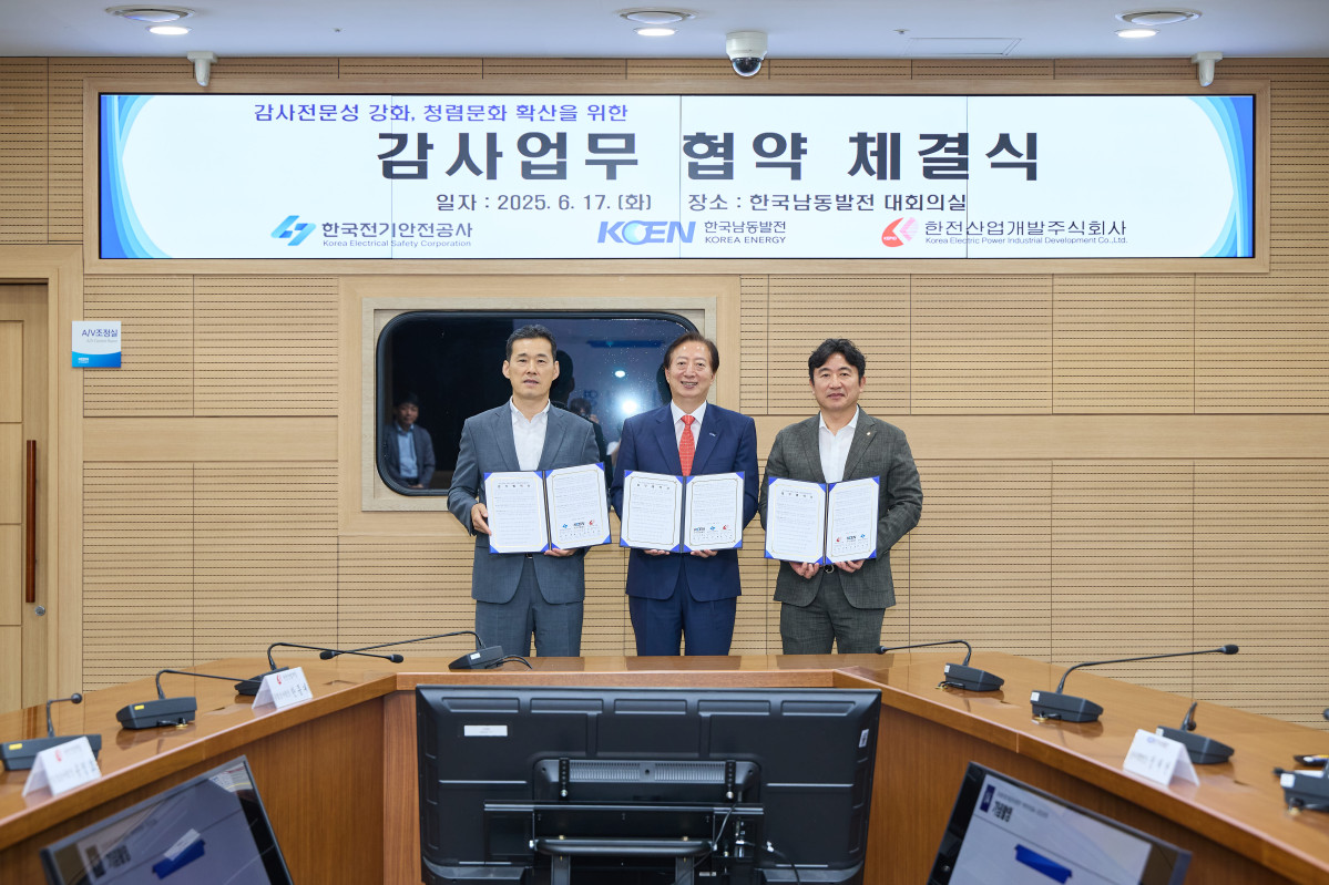 ▲허정환 한국전기안전공사 상임감사(왼쪽)이 17일 경남 진주 한국남동발전 본사에서 백상원 남동발전 상임감사위원(가운데), 박일권 한전산업개발 상임감사와 감사 및 청렴 분야 업무협약을 체결한 후 기념 촬영을 하고 있다. (사진제공=한국전기안전공사)