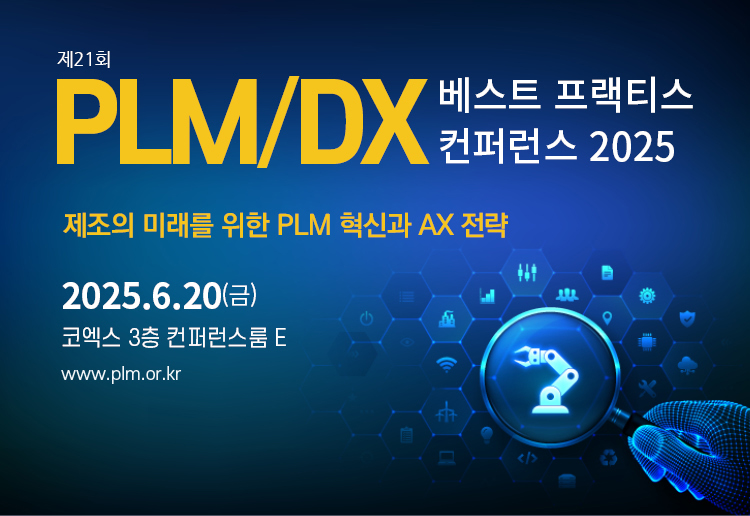 ▲슈나이더 일렉트릭 코리아, ‘PLM/DX 컨퍼런스 2025’서 소프트웨어 정의 자동화 전략 소개 (사진제공-슈나이더일렉트릭)