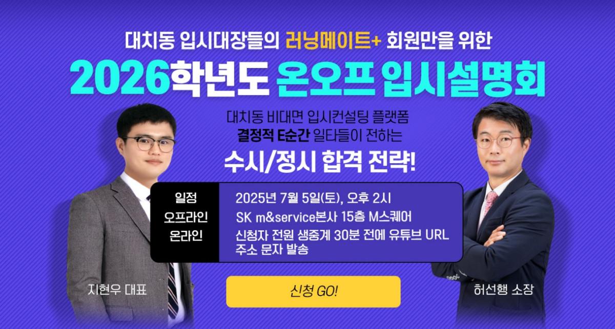 (러닝메이트플러스 제공)