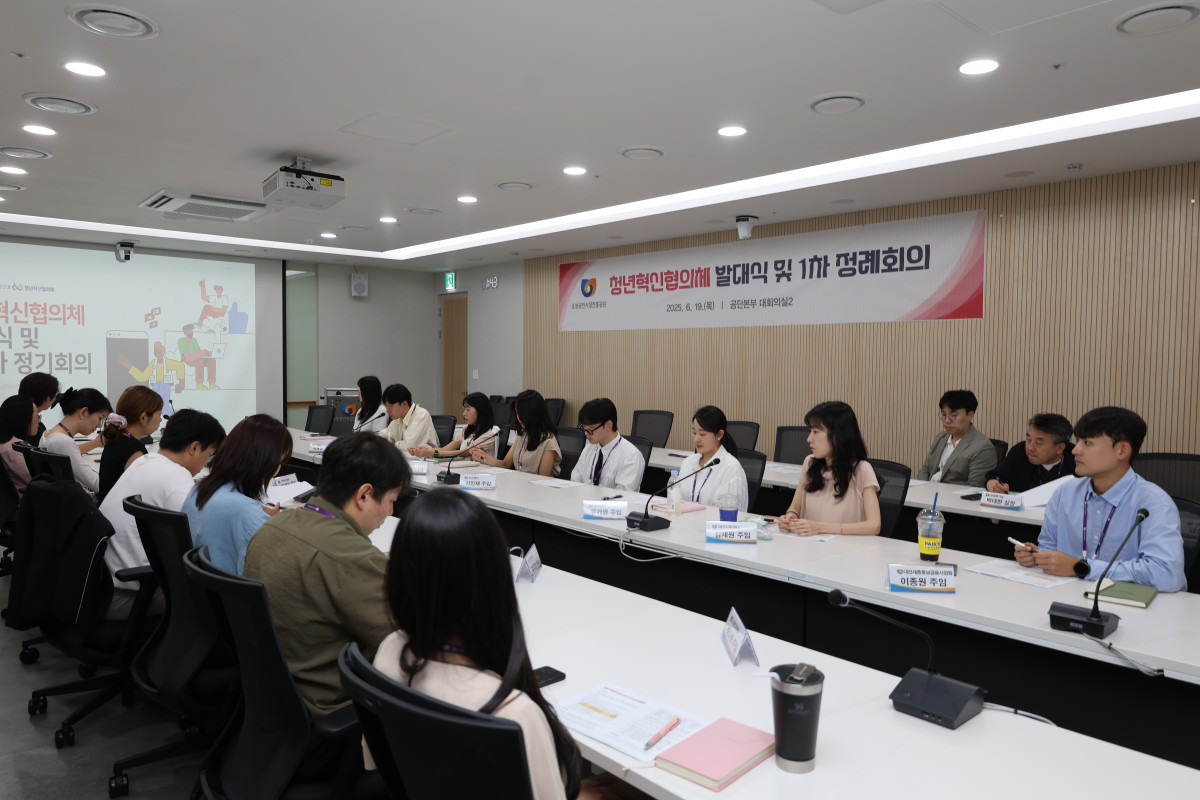▲소상공인시장진흥공단은 19일 오후 대전 공단본부에서 ‘2025년 SEMAS 청년혁신협의체’ 발대식을 개최했다. (사진제공=소상공인시장진흥공단)