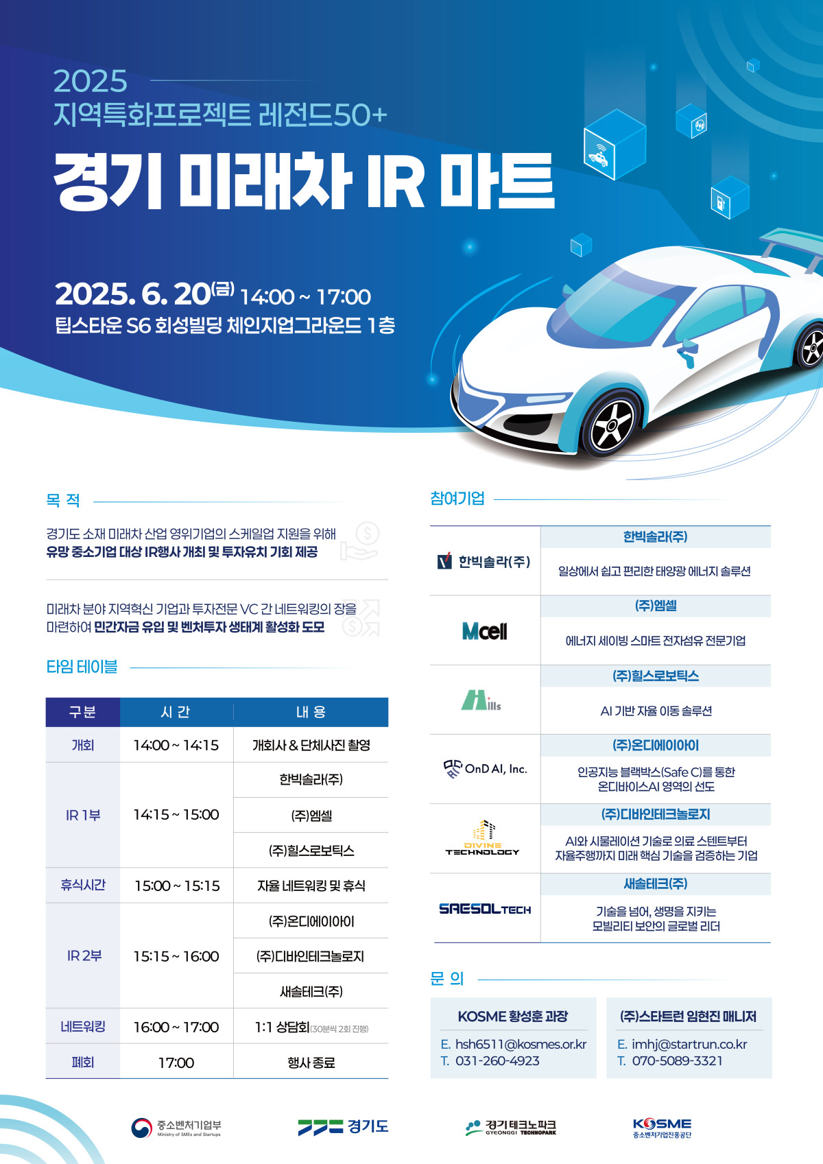 (사진제공=중소벤처기업진흥공단)