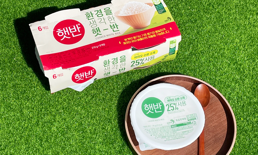 ▲재생가능한 자원을 용기에 활용한 ‘환경을생각한햇반’. (사진제공=CJ제일제당)