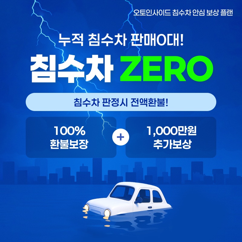(사진제공=오토인사이드)