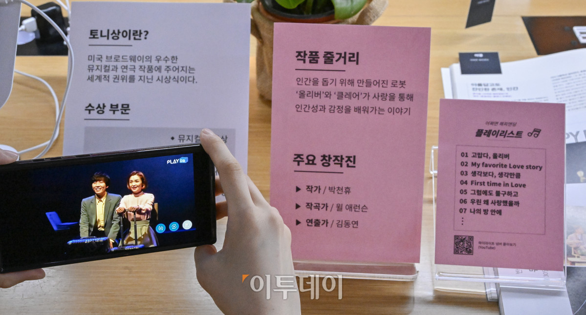▲20일 서울 서초구 국립중앙도서관 연속간행물실에 마련된 한국 창작 뮤지컬 '어쩌면 해피엔딩'의 미국 토니상 최초 6관왕 기념 K-뮤지컬 특별코너에서 한 이용객이 어쩌면 해피엔딩 뮤지컬 영상을 시청하고 있다. 국립중앙도서관이 한국 뮤지컬의 태동과 성장, 세계 무대에서의 가능성을 조명하기 위해 마련한 이번 코너는 작품에 관한 자료, 박찬휴 작가 과거 인터뷰, 토니상 시상식 영상 등을 전시한다. 조현호 기자 hyunho@