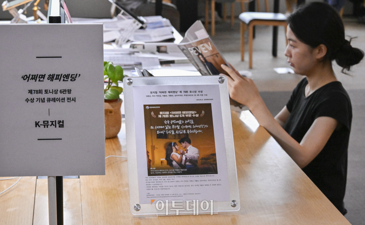 ▲20일 서울 서초구 국립중앙도서관 연속간행물실에 한국 창작 뮤지컬 '어쩌면 해피엔딩'의 미국 토니상 최초 6관왕 기념 K-뮤지컬 특별코너가 마련되어 있다. 국립중앙도서관이 한국 뮤지컬의 태동과 성장, 세계 무대에서의 가능성을 조명하기 위해 마련한 이번 코너는 작품에 관한 자료, 박찬휴 작가 과거 인터뷰, 토니상 시상식 영상 등을 전시한다. 조현호 기자 hyunho@