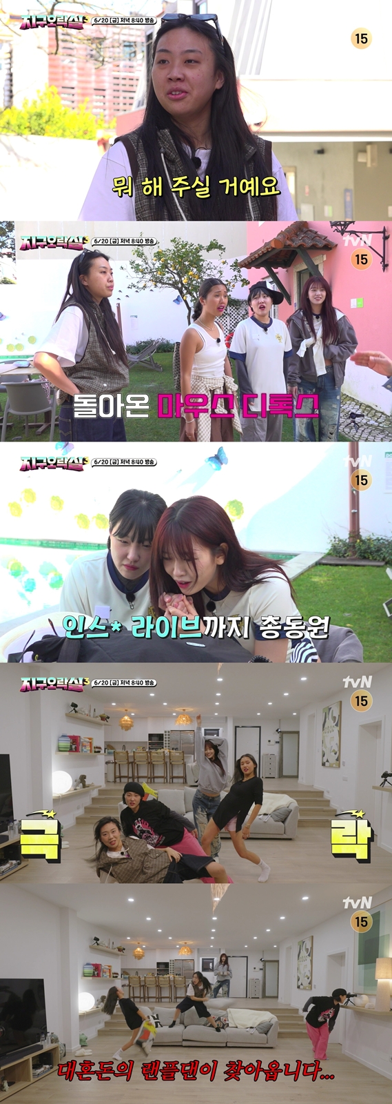 ▲'지구오락실' 시즌3(사진제공=tvN)