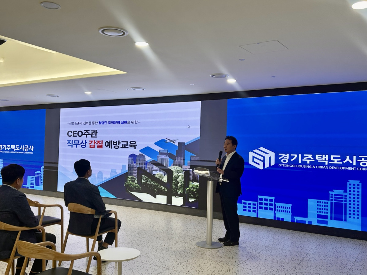 ▲이종선 경기주택도시공사 사장 직무대행이 본사에서 CEO 주관 직무상 갑질 예방교육을 실시하며 임직원들에게 프레젠테이션을 진행하고 있다. (경기주택도시공사(GH))