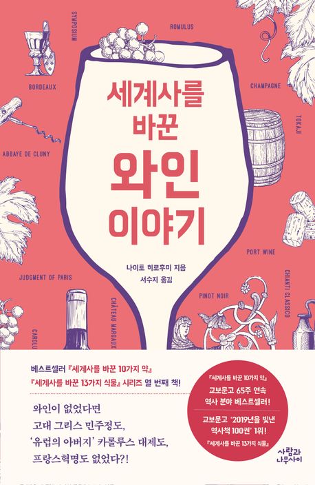 ▲책 '사람과나무사이' 표지 (사람과나무사이)