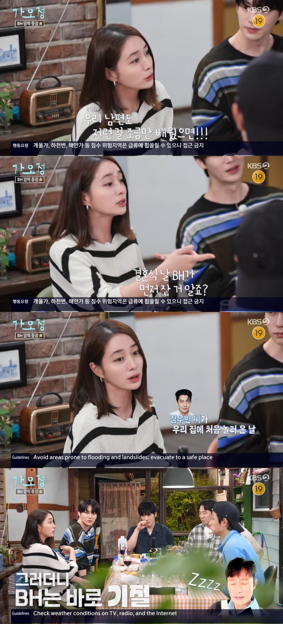 (출처=KBS2 '가는정 오는정 이민정' 캡처)