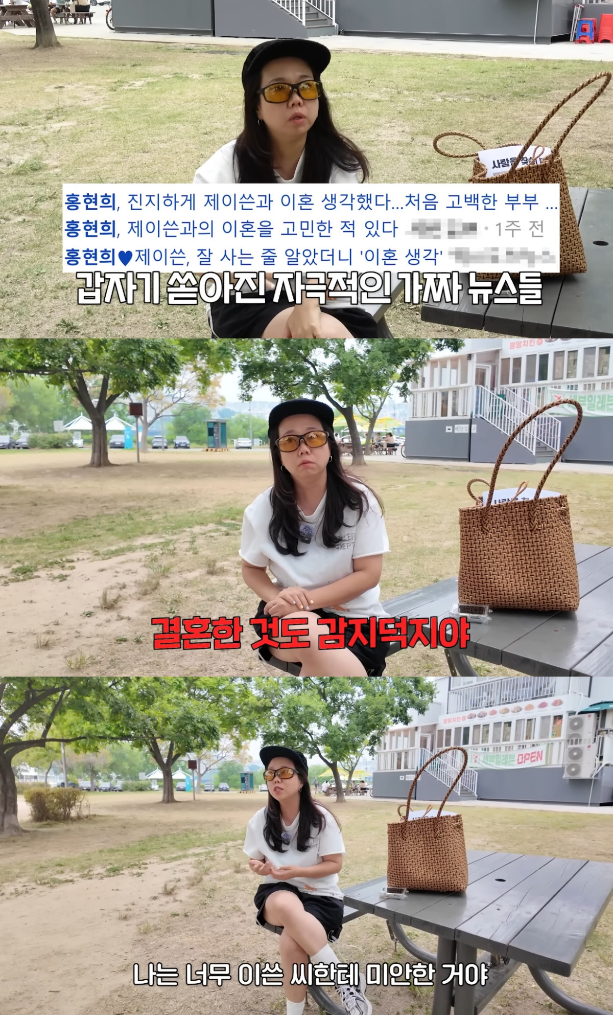 (출처=유튜브 채널 ‘홍현희 제이쓴의 홍쓴TV 캡처)