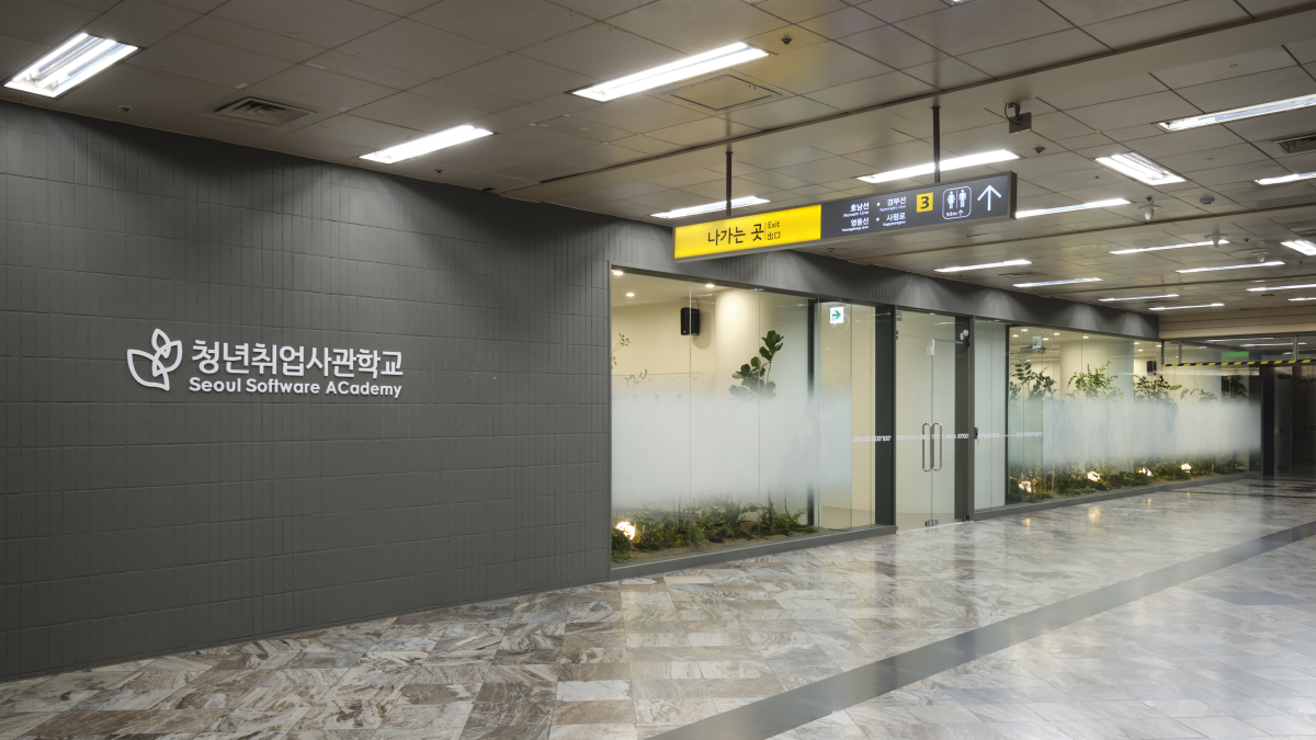 ▲서울시 청년취업사관학교 서초캠퍼스 전경. (사진제공=서울시)