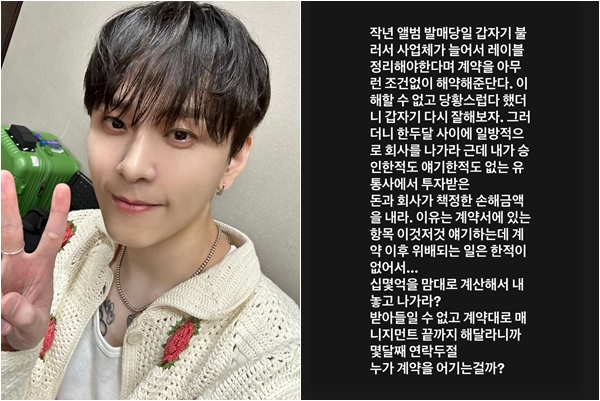 (출처=용준형SNS)