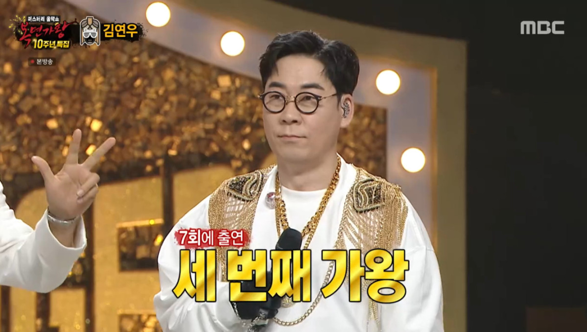 (출처=MBC '복면가왕' 캡처)