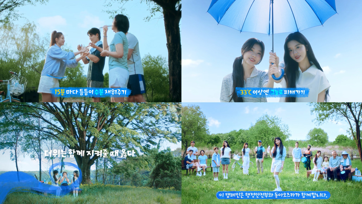 ▲동아오츠카 이온음료 모델 아일릿이 참여한 폭염 안전 공익 캠페인 광고. (사진제공=동아오츠카)