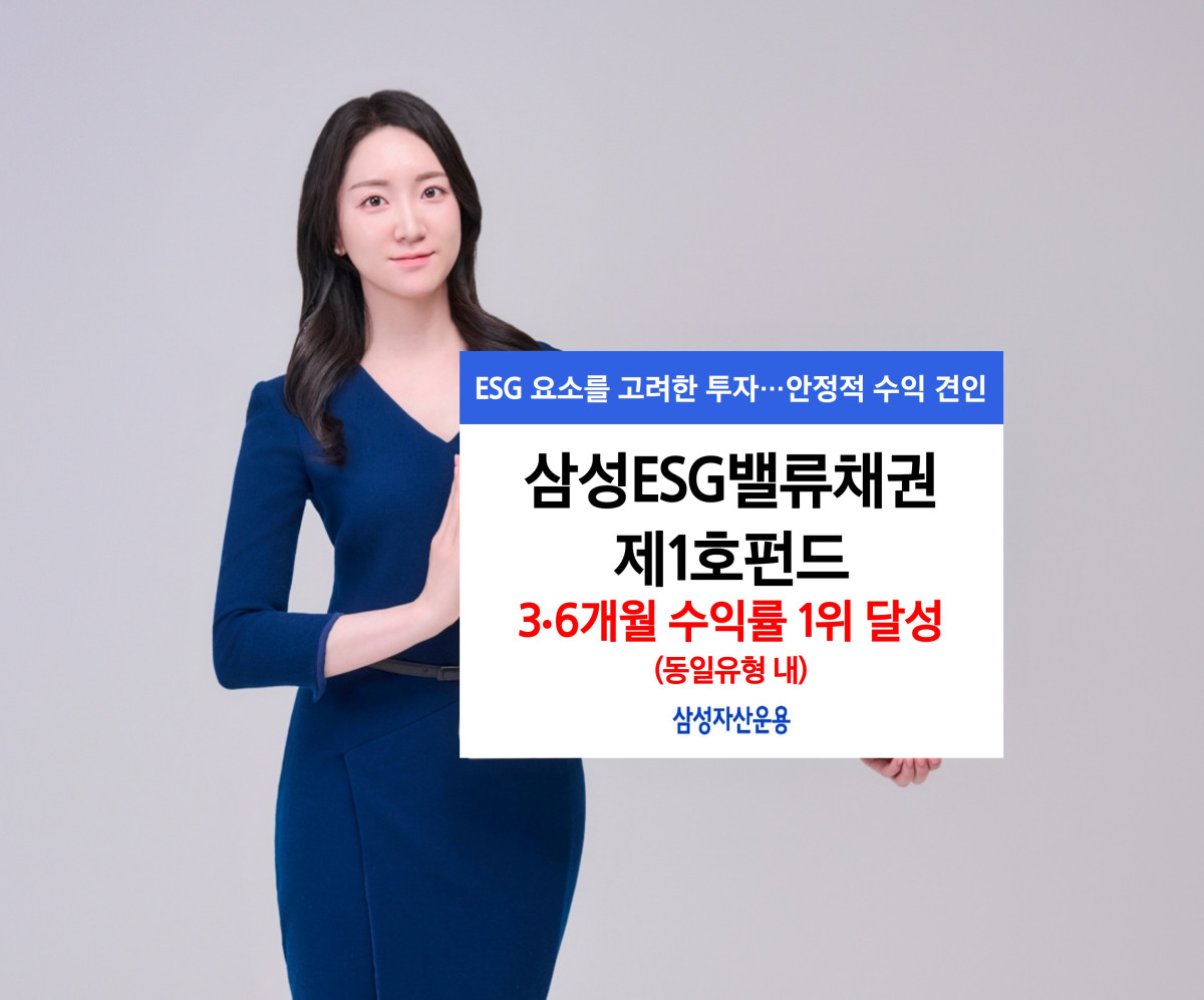 (삼성자산운용)