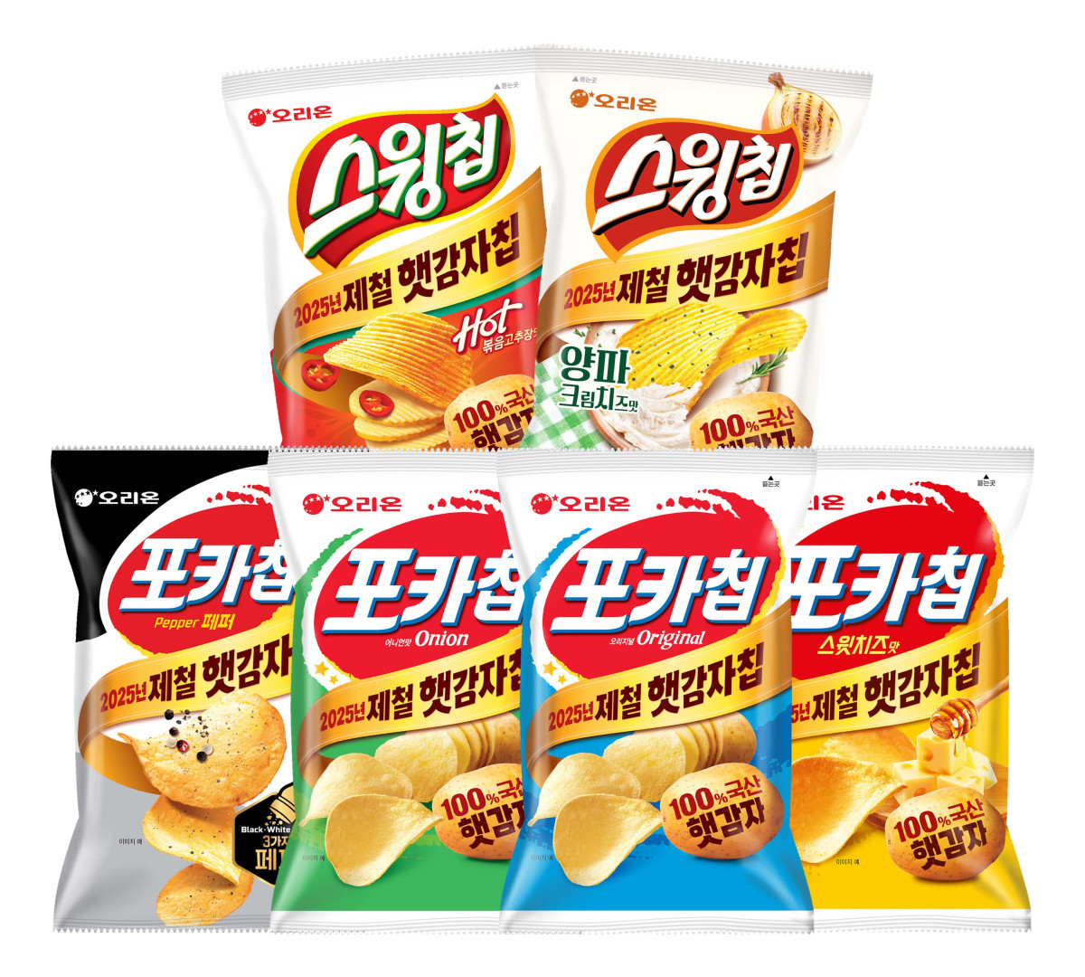 ▲오리온 햇감자 포카칩·스윙칩. (사진제공=오리온)